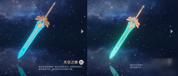 原神5星武器突破2阶外观变化大全