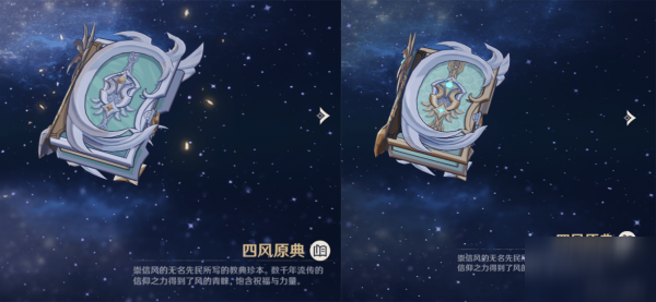 原神5星武器突破2阶外观变化大全