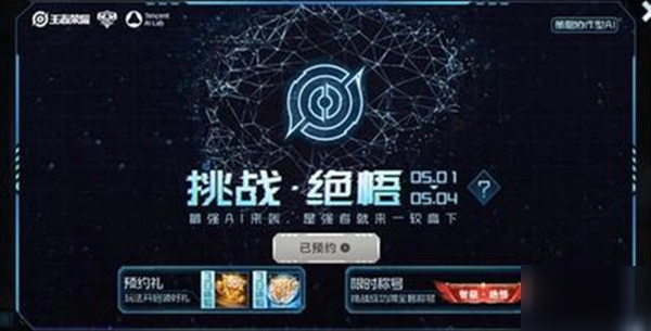 王者荣耀觉悟挑战第10关怎么打？第10关阵容搭配及打法技巧攻略