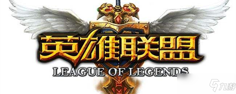 《LOL》冰鸟出什么神话装备 冰鸟神话装备选择分享