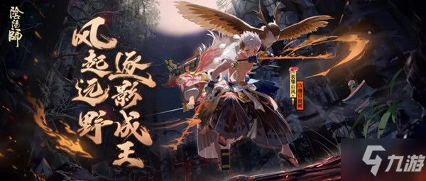 阴阳师山风大作战活动怎么玩？羁绊值获取方法攻略