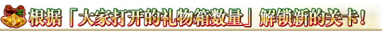 《命運(yùn)冠位指定》圣誕節(jié)2020南丁格爾的圣誕頌歌限時(shí)活動(dòng)詳解