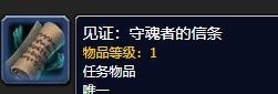 见证狩魂者的信条怎么刷