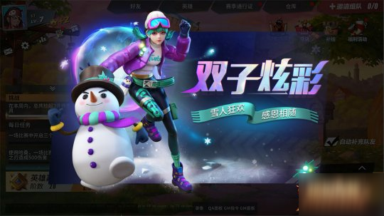 极恶双子玩转冰雪世界 《孤岛先锋》感恩节新装炫彩来袭！