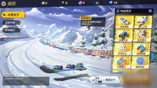 极恶双子玩转冰雪世界 《孤岛先锋》感恩节新装炫彩来袭！