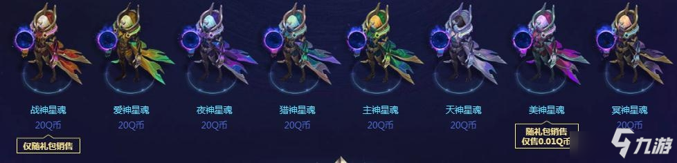 《LOL》2020星界皮膚上線