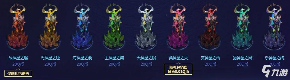 《LOL》2020星界皮膚上線