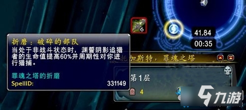 《魔獸世界》9.0托加斯特·罪魂之塔塔內(nèi)名詞解釋