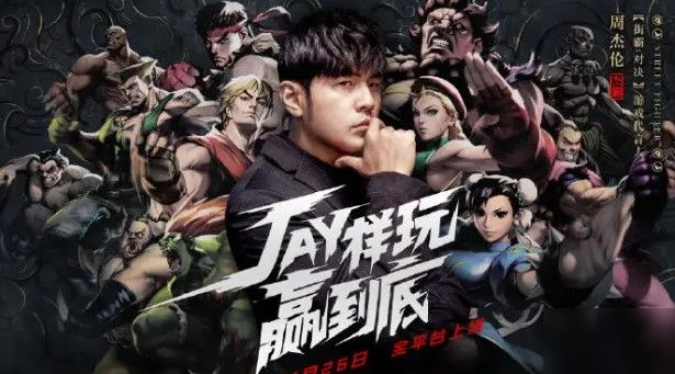 街霸对决杰霸怎么获取 杰霸详细获取方法