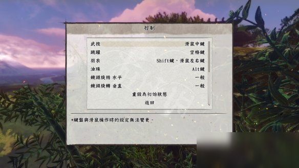 《天穗之咲稻姬》鍵位怎么修改 鍵盤操作設置方法