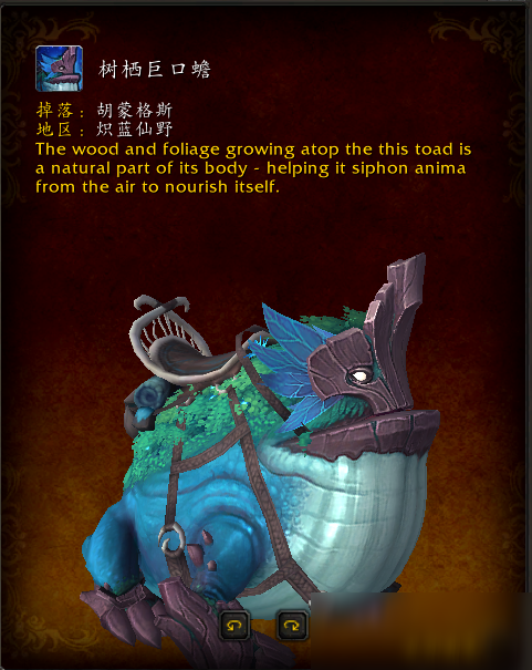 魔兽树栖巨口蟾获得方法