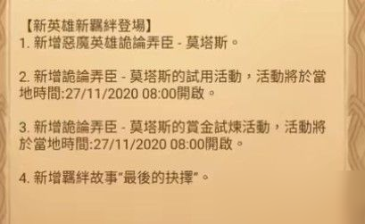 劍與遠(yuǎn)征莫塔斯賞金試煉怎么打？莫塔斯賞金試煉打法攻略