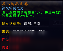 魔獸世界9.0死亡騎士屬性推薦