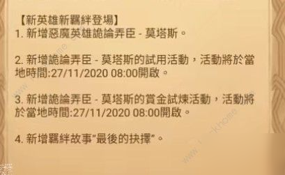 劍與遠(yuǎn)征莫塔斯賞金試煉懶人路線圖分享 莫塔斯賞金試煉通關(guān)攻略[視頻]