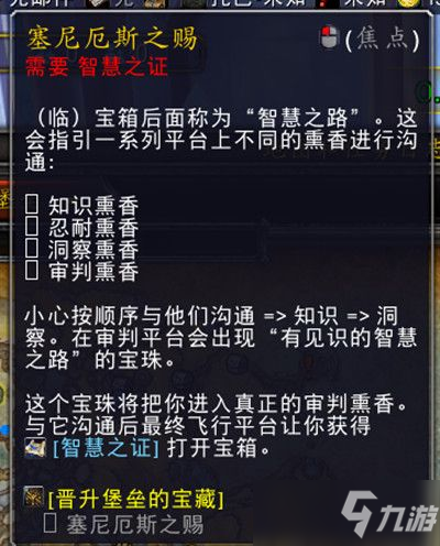 魔獸世界智慧之證怎么獲得？獲得智慧之證方法介紹