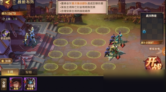 《少年三国志：零》演武场征兵篇攻略