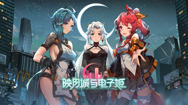 映月城与电子姬游戏币有什么用_游戏币用途介绍