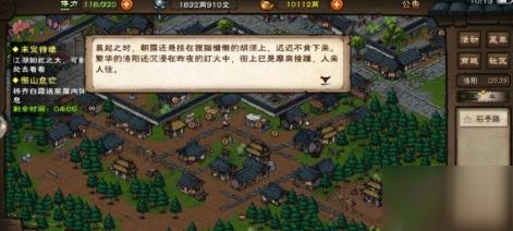 烟雨江湖魔教再现多事之秋攻略 魔教再现任务流程