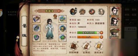 烟雨江湖魔教再现多事之秋攻略 魔教再现任务流程