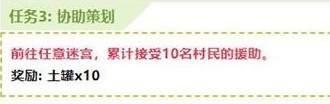 不思议迷宫周年庆定向越野攻略大全：四周年定向越野任务速通攻略