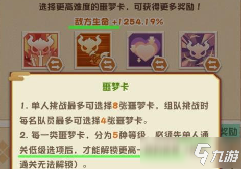 阴阳师妖怪屋讨厌的噩梦活动商店兑换攻略