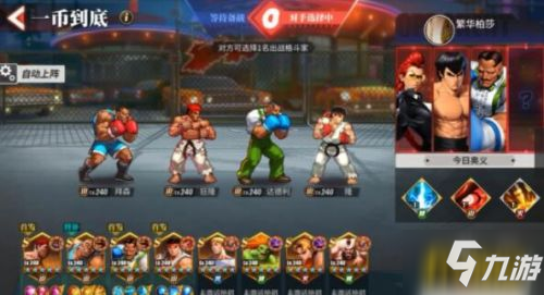 MFG: Street Fighter The Duel New Character