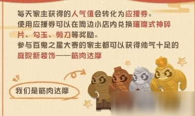 陰陽師妖怪屋百鬼之星活動怎么玩 陰陽師妖怪屋百鬼之星活動攻略