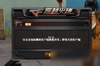 cf23-0是什么意思