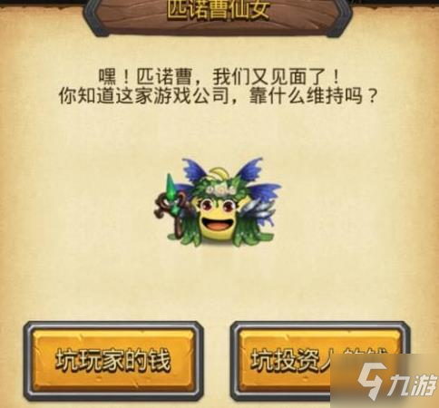 不思议迷宫告知消息攻略 告知消息任务完成方法