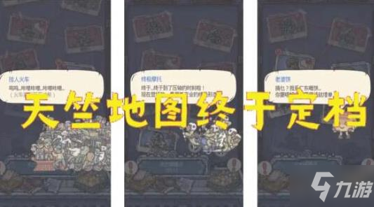 最强蜗牛天竺攻略 天竺特定及通关流程分享