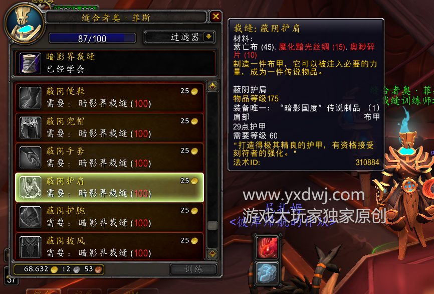 《魔兽世界》WOW橙装胚子攻略 橙装胚子制作方法教程