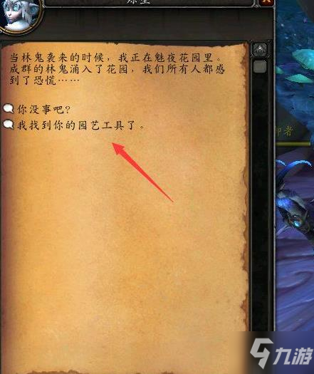 魔獸世界靈種搖籃怎么獲得？9.0靈種搖籃獲得方法