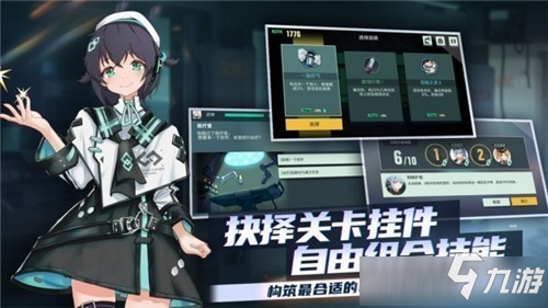 《映月城与电子姬》弹幕套搭配攻略