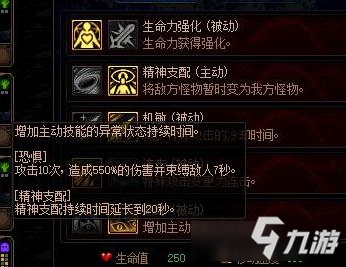 《DNF》阿拉德谋略战第二季克制罗特斯方法