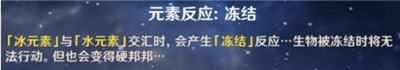 原神双冰阵容有哪些角色 原神双冰阵容搭配及打法技巧推荐