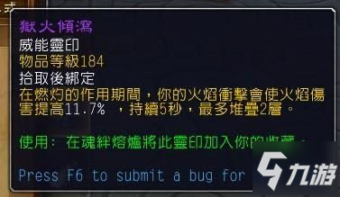 魔兽世界9.0版法师全流派玩法详解 天赋及装备选择心得