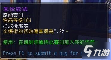 魔兽世界9.0版法师全流派玩法详解 天赋及装备选择心得