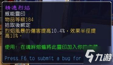 魔兽世界9.0版法师全流派玩法详解 天赋及装备选择心得