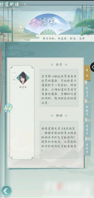 《江湖悠悠》銅錢獲得方法