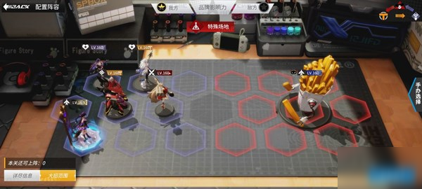 高能手办团暴食体型者全难度三星阵容打法攻略