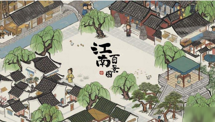 江南百景图西岸施工队攻略：西岸施工队疏浚完成方法！