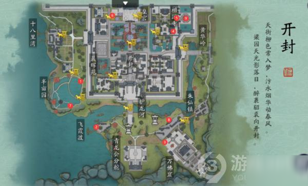 天涯明月刀手游全地图胜景录拍照位置一览
