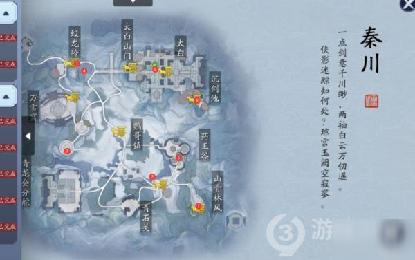 天涯明月刀手游全地图胜景录拍照位置一览