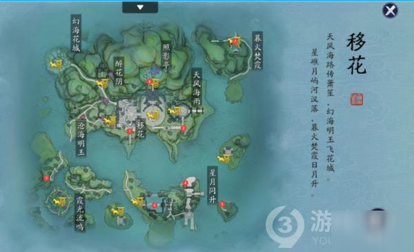 天涯明月刀手游全地图胜景录拍照位置一览