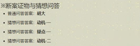天涯明月刀手游郑谷楼杀局怎么破 选项怎么选
