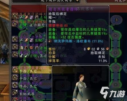 《魔獸世界懷舊服》P6盜賊BIS裝備介紹