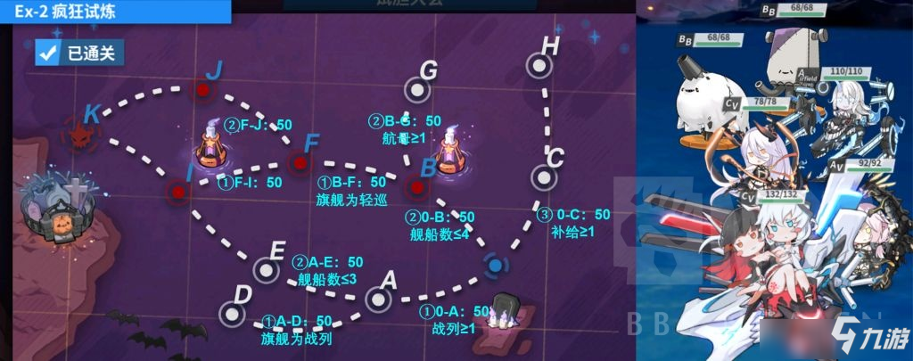 《戰(zhàn)艦少女R》試膽大會EX2神瘋狂試煉圖文攻略