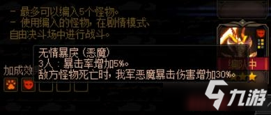 《DNF》阿拉德谋略战第二季PVP小技巧分享