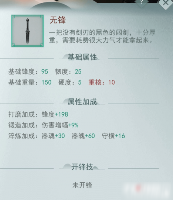 《江湖悠悠》所有武器獲得方法一覽