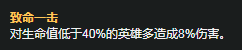 《LOL》S11赛季永恩天赋符文推荐